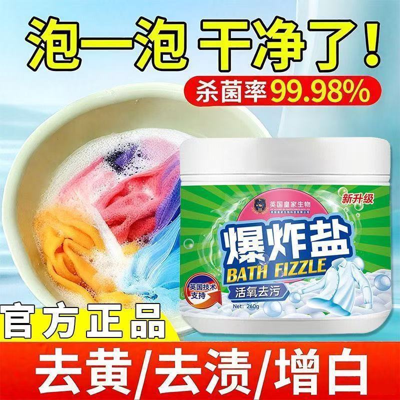 School Uniform Net Cold Water Instant Explosive Salt Stain Remover Odorless Soap Powder New Product Machine Washable
