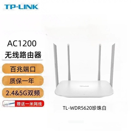 tp-link 5620 dual-frequency 1200M wireless router wifi home 100 megabyte network port through wall 5G high power