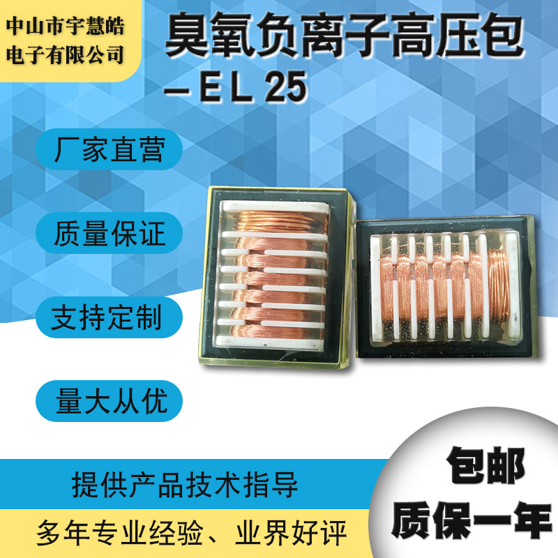 Оптовая прямая прическа генератор озона с высоким напряжением и отрицательными ионами