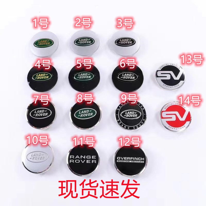 Suitable for Land Rover hub cover Range Rover Evoque Discovery 3/4 Freelander 2 Range Rover Sport hub center cover