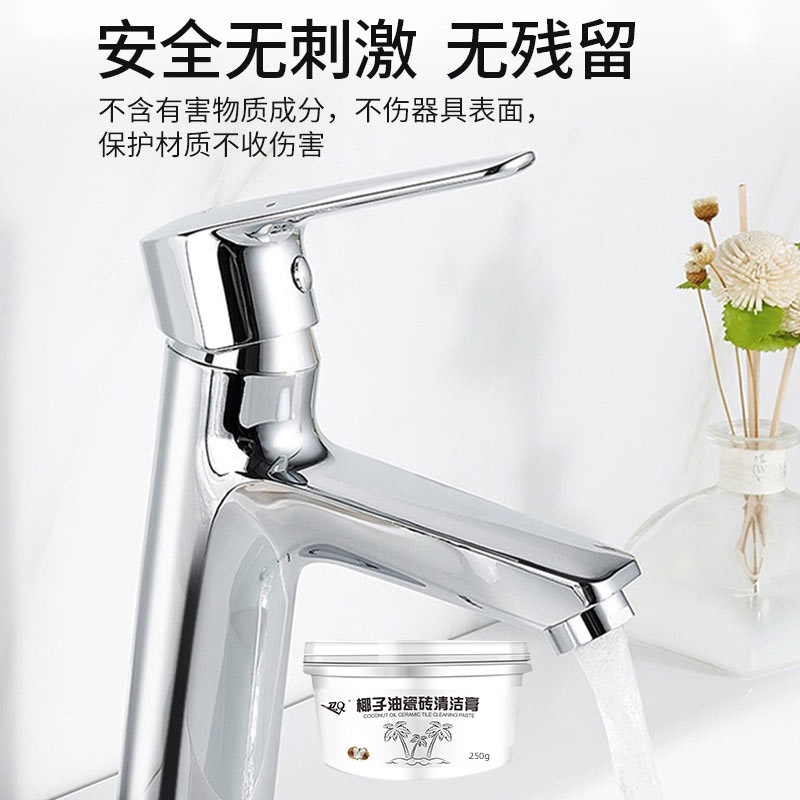 Factory Direct Sales Coconut Oil Tile Cleaning Paste Bathroom Toilet Tile Glass Toilet Scale Stain Cleaner