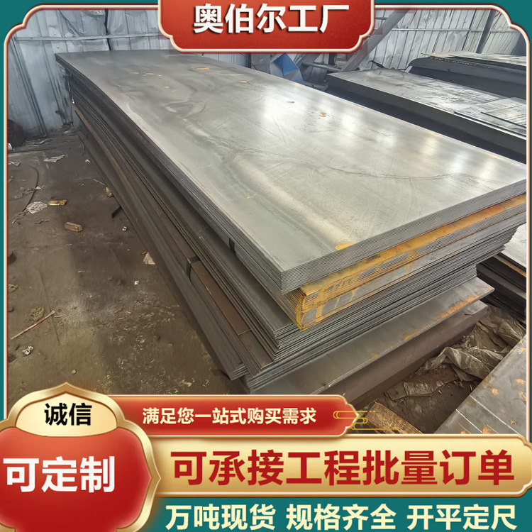 Cutting Q690D High-Strength Plate Q550D Mechanical Plate Q420B Q460E Q700L Automotive Girder Plate