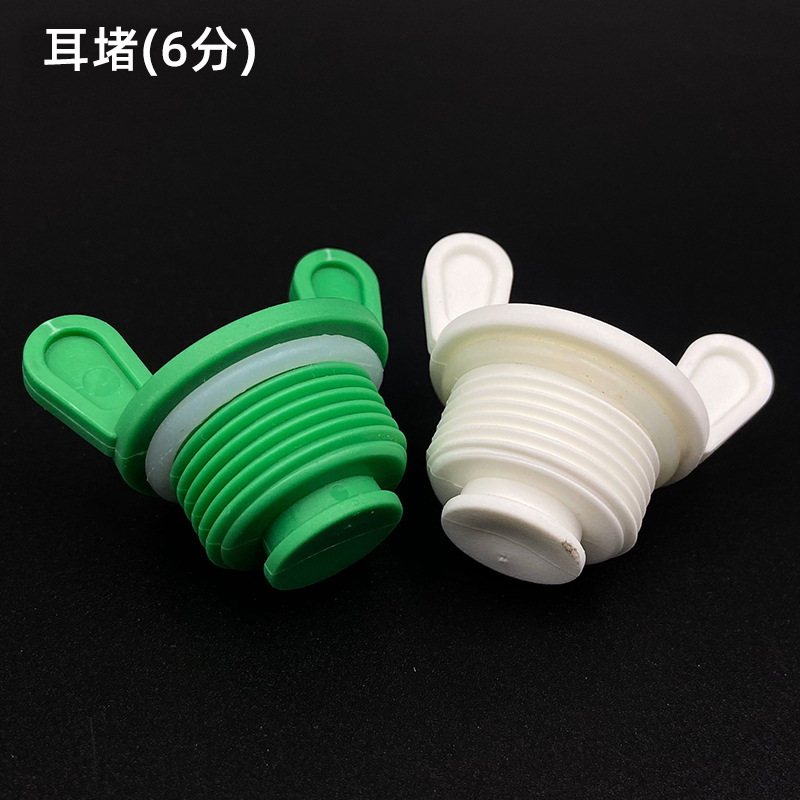 Liqin PPR plug 4 points claw plug White Green single ring double ring inner and outer gasket plug outer tooth plug