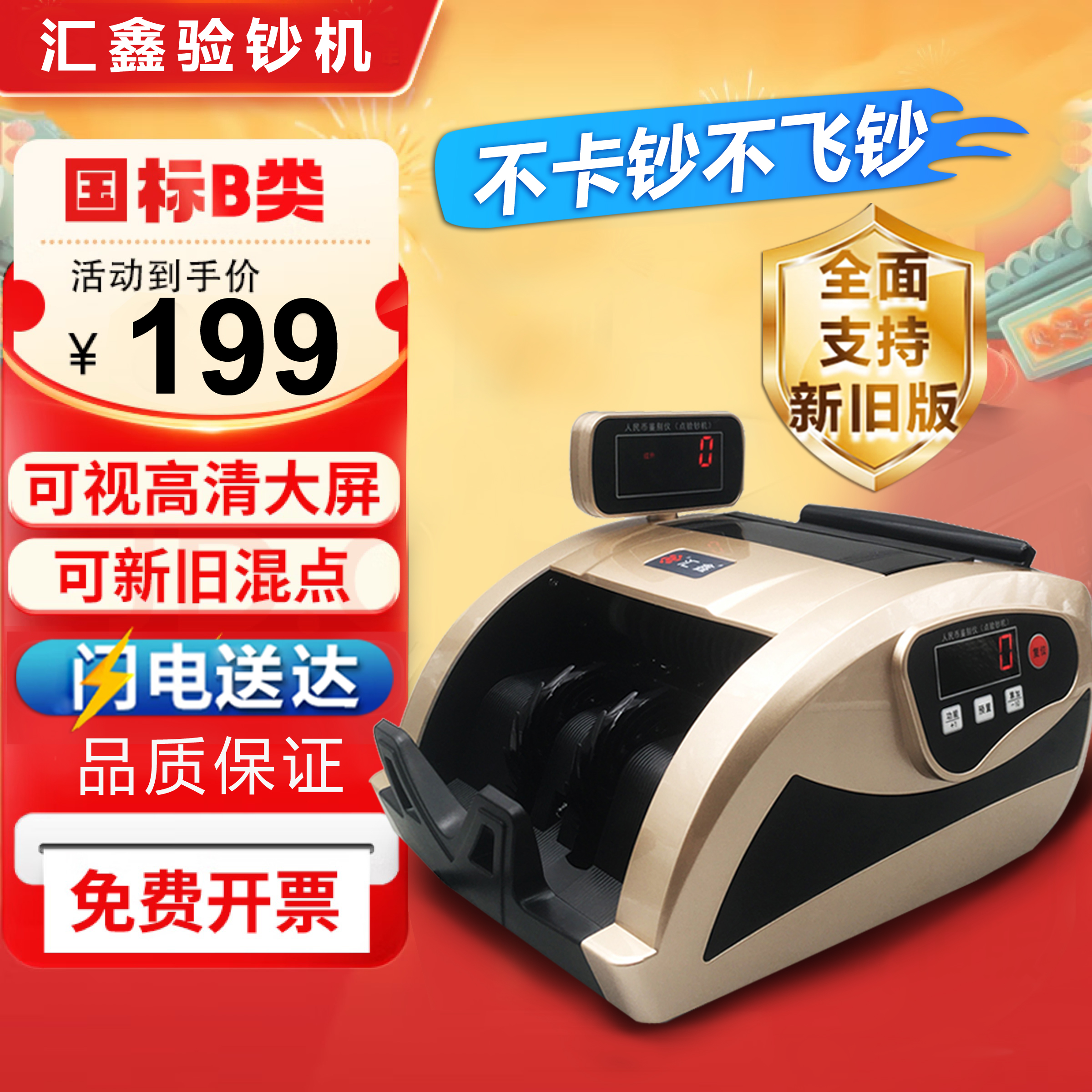 Huixin Small Household C-Type Banknote Counting Machine Portable Rmb Banknote Detector Commercial Smart Banknote Detector