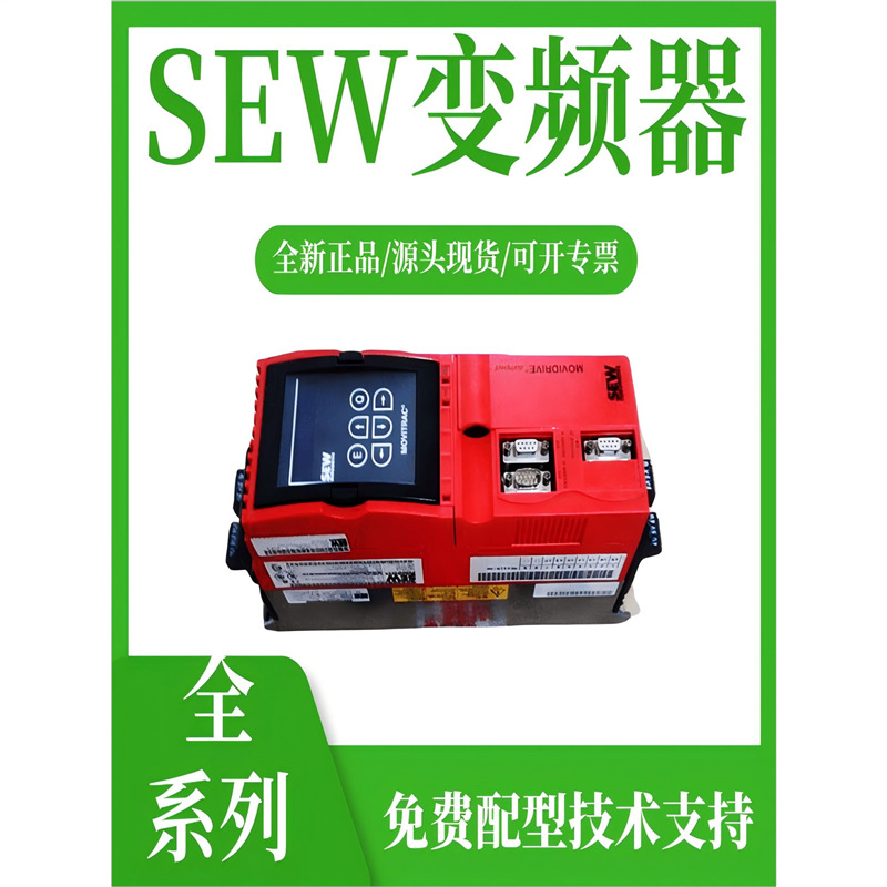 Sew Frequency Converter Mcx91A-1770-503-4-T00/000/Di/Csb/Cfn Brand New Welcome Price