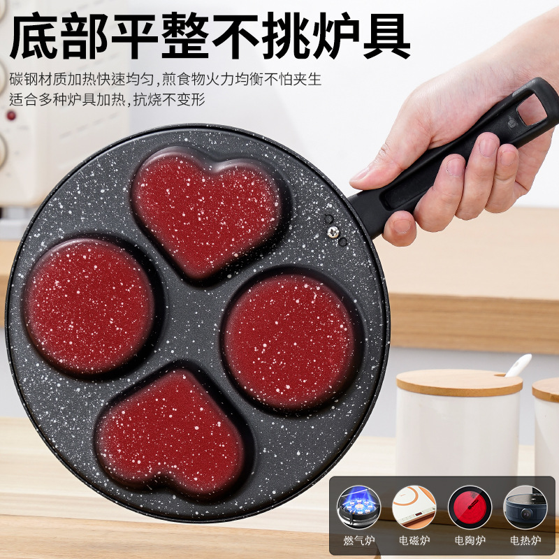 Maifan Stone Fried Egg Pan Breakfast Pan Household Four-hole Frying Pan Multi-functional Fried Egg Burger Mold Flat-bottomed Fried Egg Pan