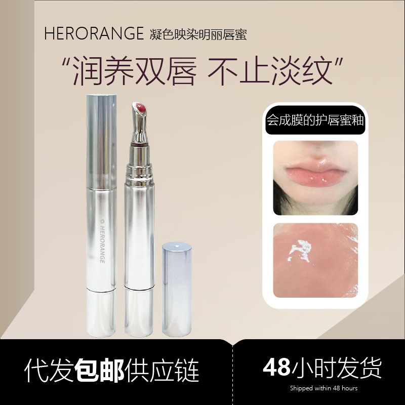 Блестящий цветной блеск для губ с отражающим эффектом, увлажняющий, с зеркальным финишем