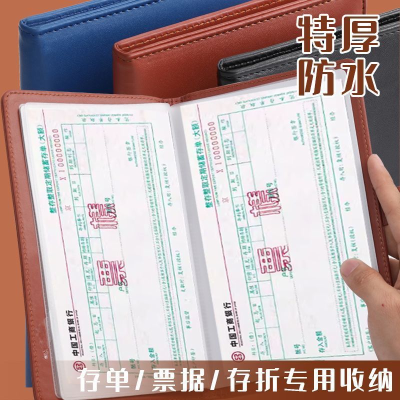 Bank Fixed Deposit Note Holder, Bill Storage Book, Check Collection Book, Passbook, Bill of Exchange, Multi-Functional Information Book
