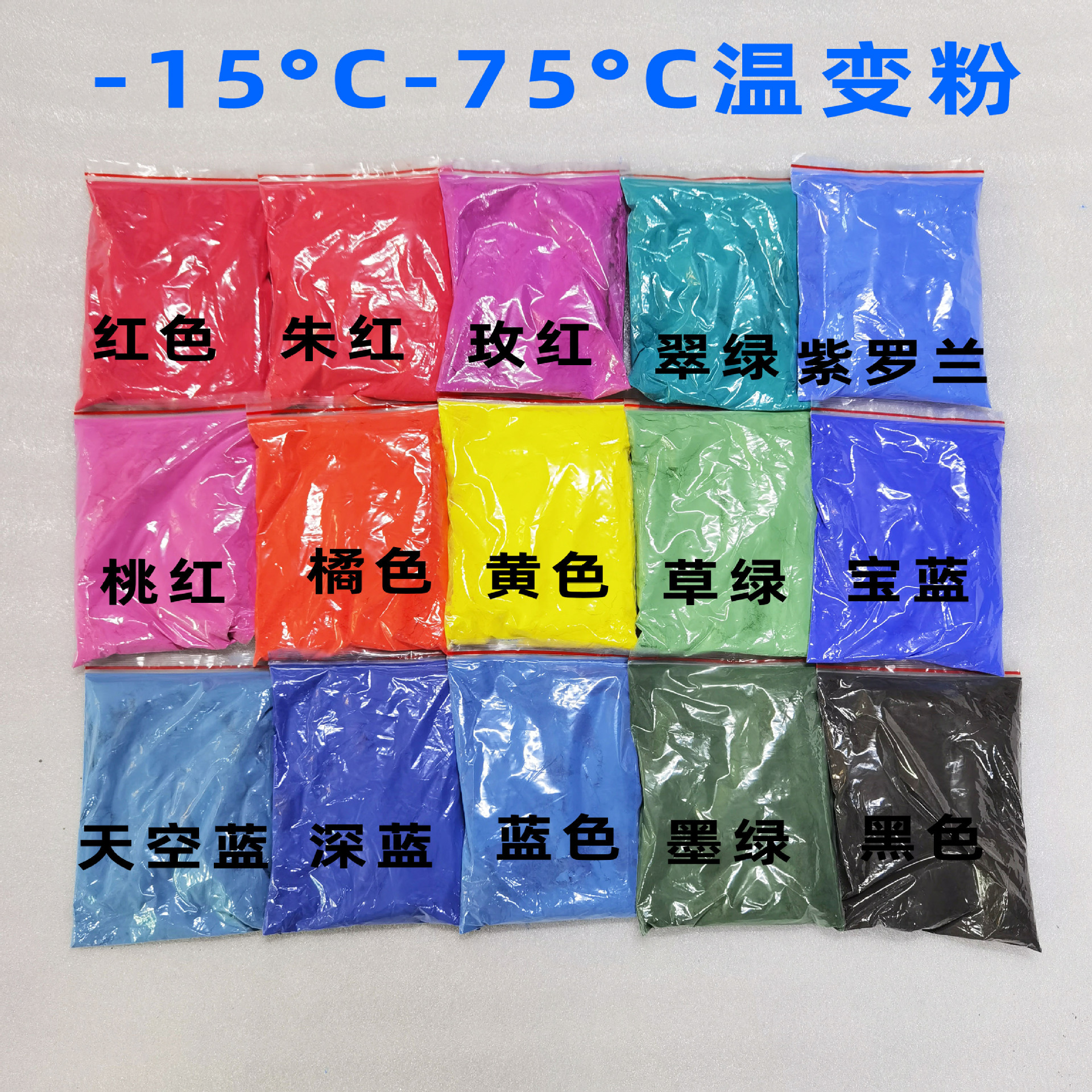 Manufacturer Xiaolong temperature-changing powder temperature-changing powder DIY resin temperature-sensitive color-changing powder temperature-sensing color-changing powder material