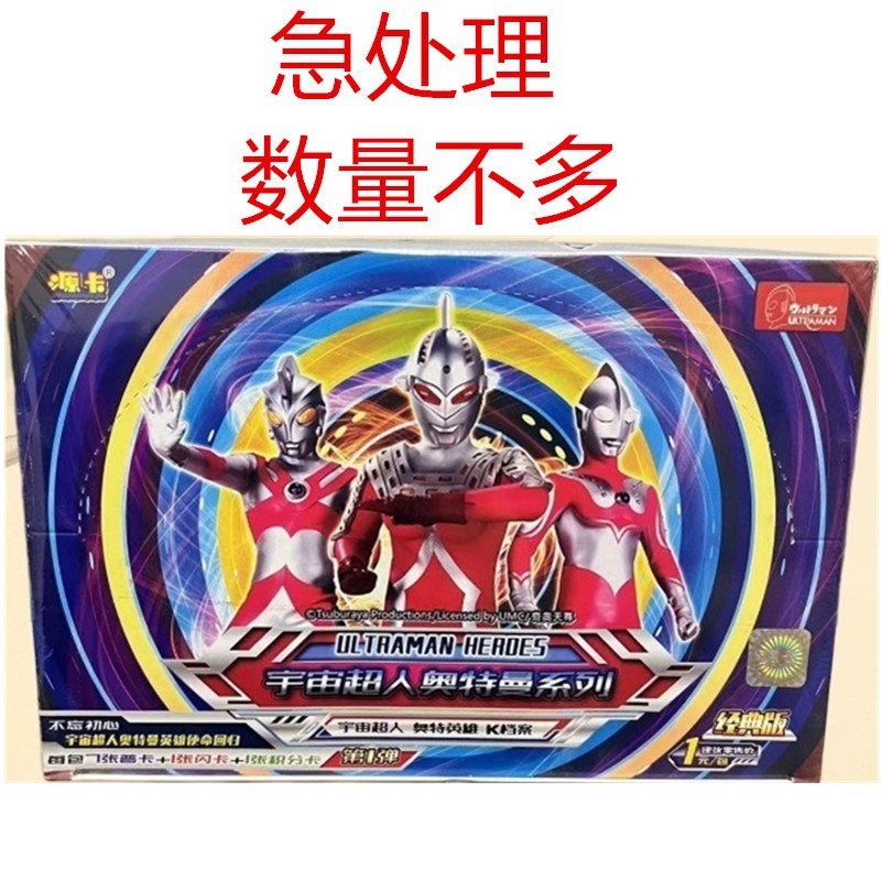 Ultraman Card Wholesale Rare Gold Card Blind Box Card Full Star Collection Flash Card Toy Cartoon Small Card Whole Box
