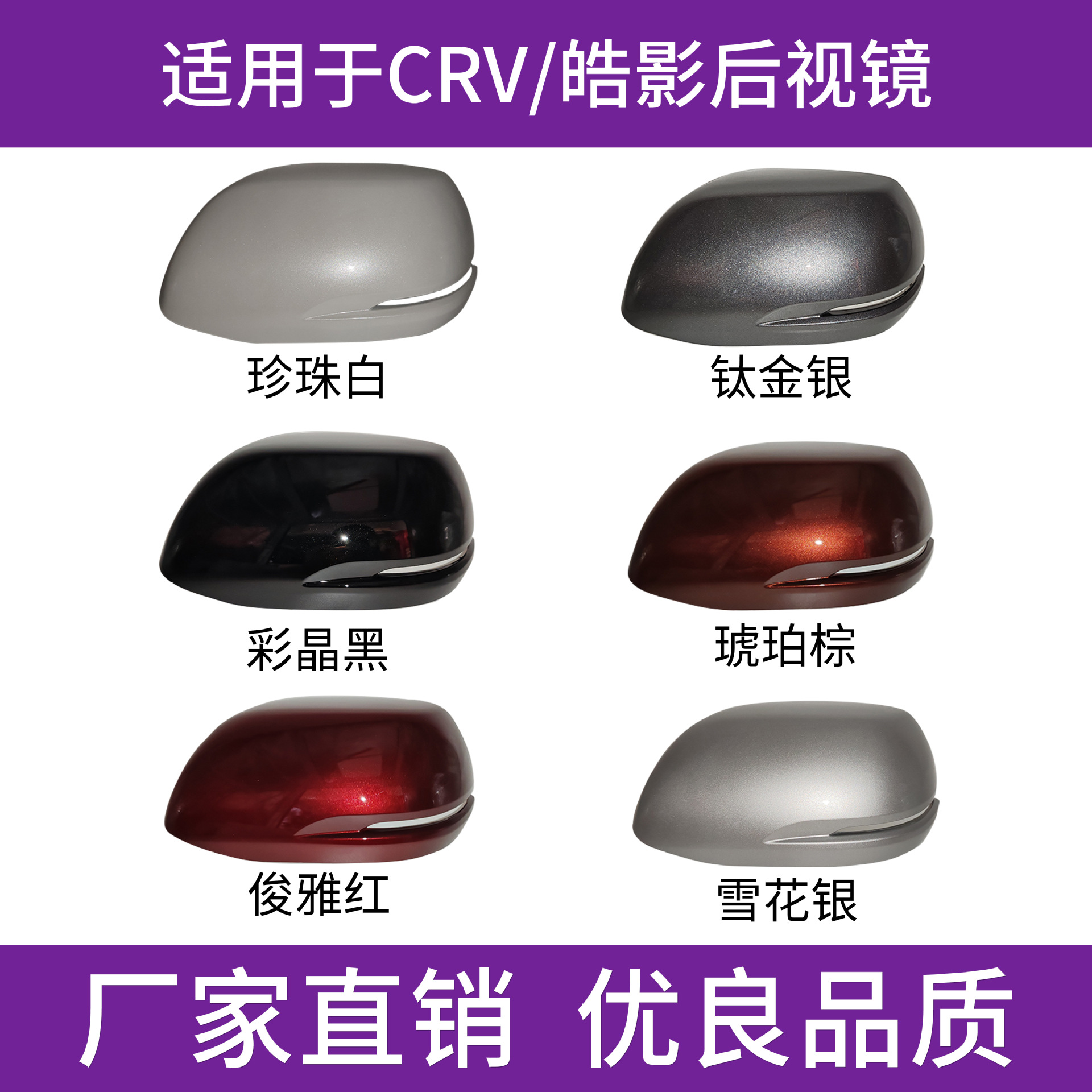 Suitable for Honda Crv Rearview Mirror Housing 12 Models to 21 Years Siwei Reversing Lens Frame Reflector Turn Signal