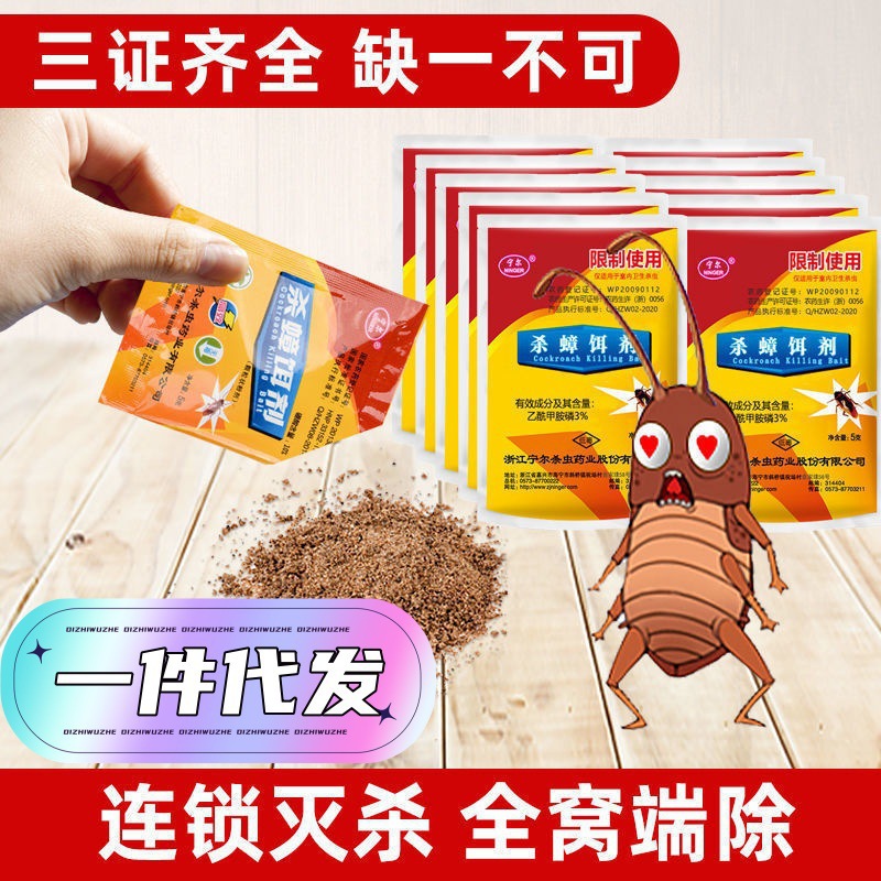 Производитель средств от тараканов и муравьев, оптовая продажа приманок и порошка для ловли тараканов