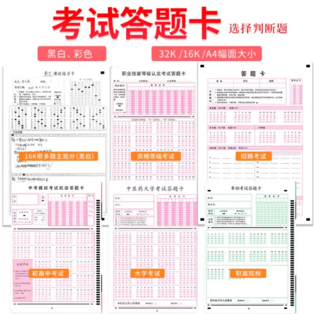 Jingnan Chuangbo Scan Marking Machine HK80 Huikao Scan Marking System Initial Senior high school School Examination Paper