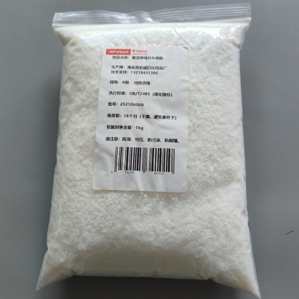 Textile Color Fastness Test Soap Flakes Soap Flakes Soap Powder Metal Processing Lubricant Saponifier Special for Metal Processing