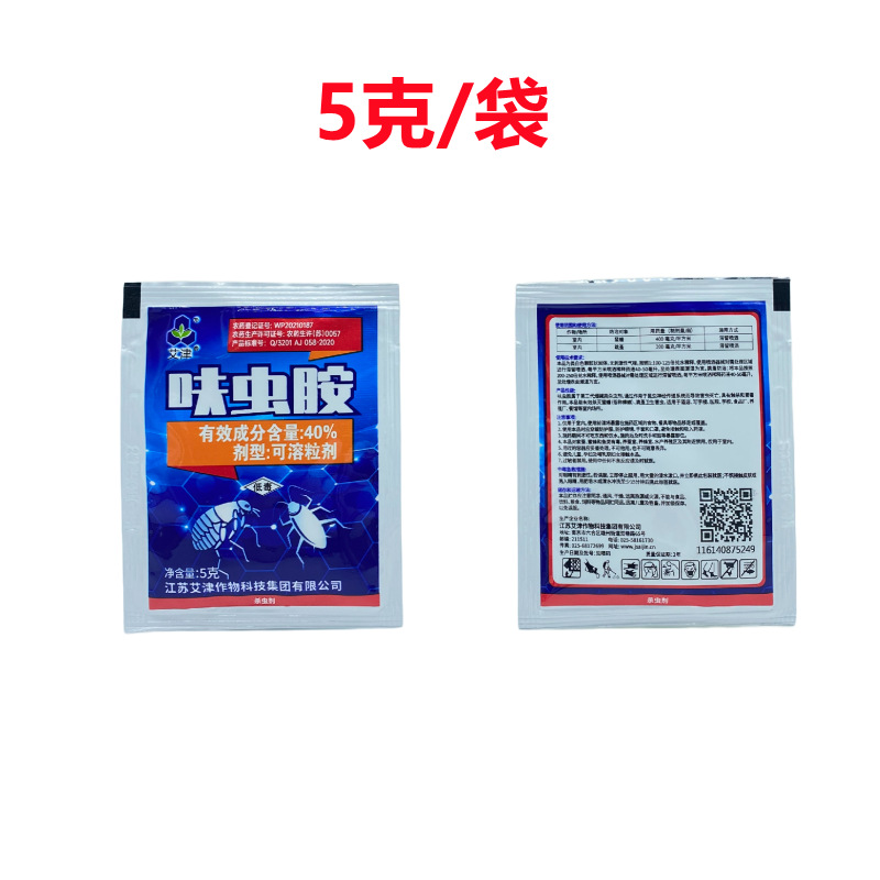 Ajin Dinotefuran 40% Soluble Granules Bagged 5g Cockroach Killer Flea Killer Safe Medicine for Pets