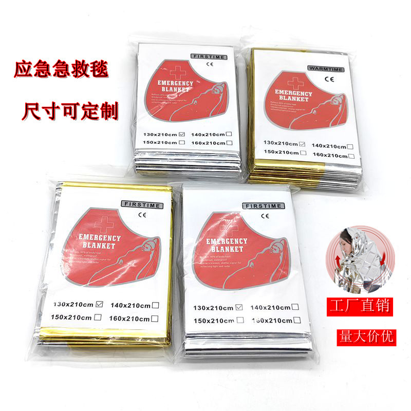 Туристическое изоляционное одеяло для выживания, первое медицинское одеяло, защитное одеяло от солнца