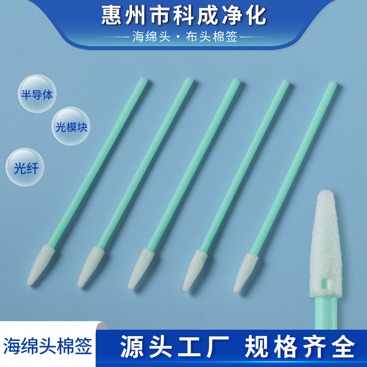 Прямые продажи с завода, маленький заостренный губчатый стержень, безпыльный, для чистки волоконно-оптической промышленности, полипропиленовый стержень