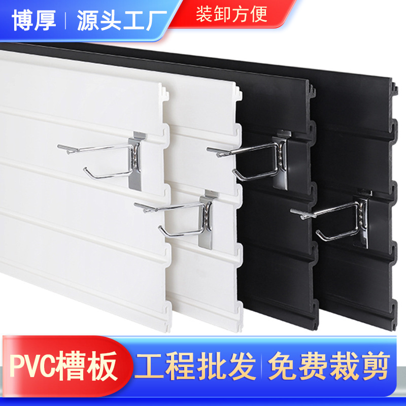 Slot Board Display Board Plastic Decorative Board Exhibition Store Wall Multi-Functional Wide Double-Port Buckle Pvc Slot Board