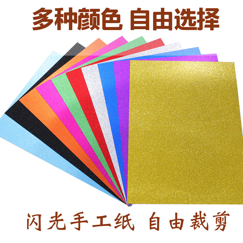 8K Glitter Gold Powder Paper Does Not Shed Powder Glitter Paper A4 Glitter Gold Powder Cardboard Kindergarten Kidsren DIY Handmade Materials