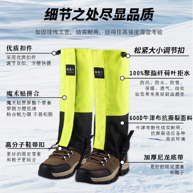 Snow Cover Leggings Outdoor Foot Cover Snow Waterproof Hiking Leggings Pants Cover Kidsren and Adults Desert Sandproof Shoe Cover