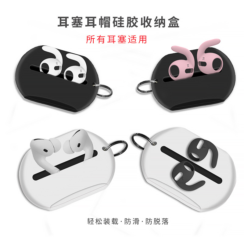 Suitable for airpods pro Huawei Bluetooth headset silicone earplugs earcap earphone cover storage bag storage box