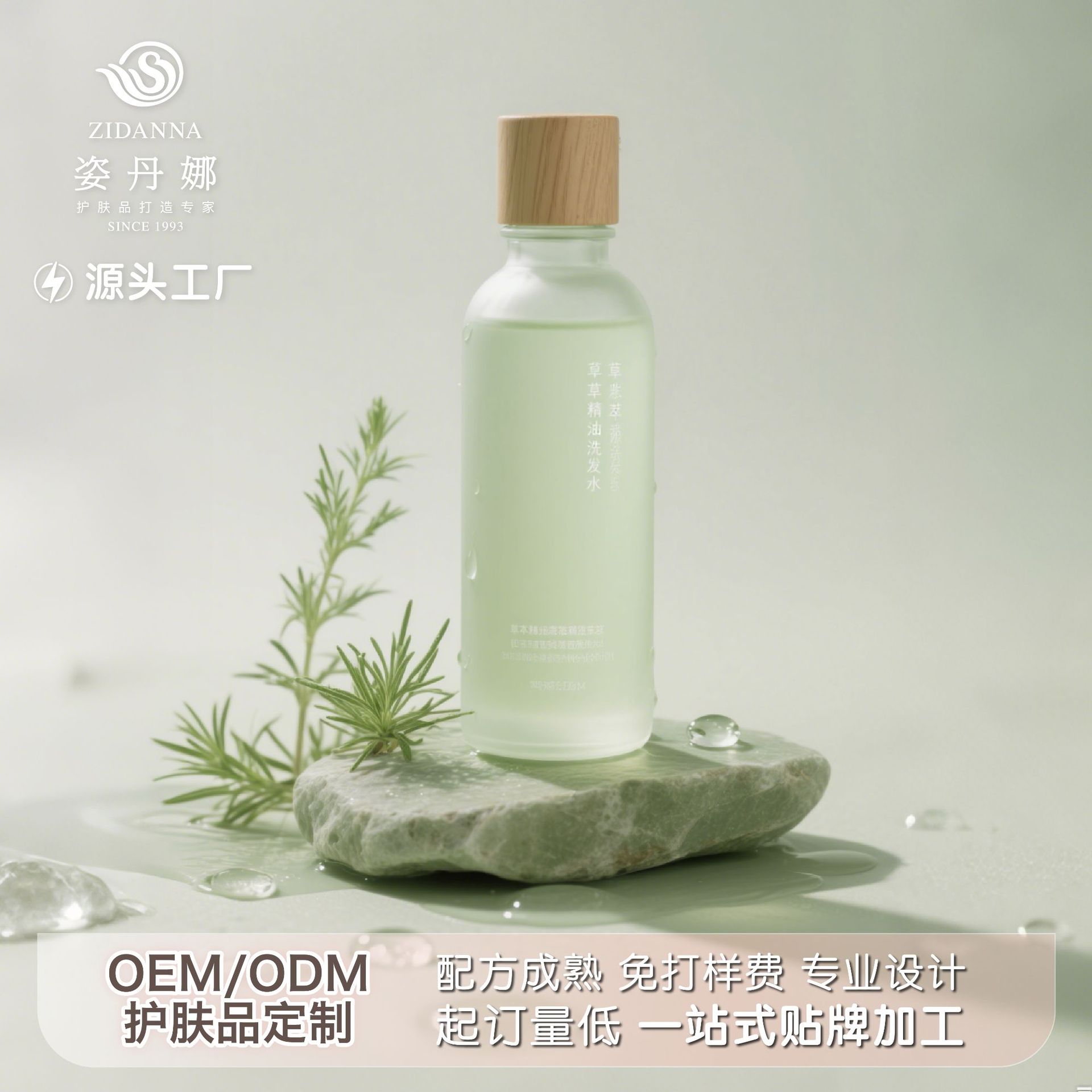 Травяной шампунь OEM обработка