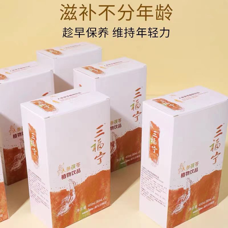 New Life Cosmetics SanFuning Ginseng Poria Cocos Plant Drink Oral Liquid 30 Bags