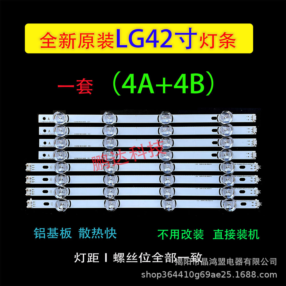Светодиодная планка для 42 дюймов 42Lb5610-Cd 42Lb5510-Cc 42Ly320C 42Gb6310