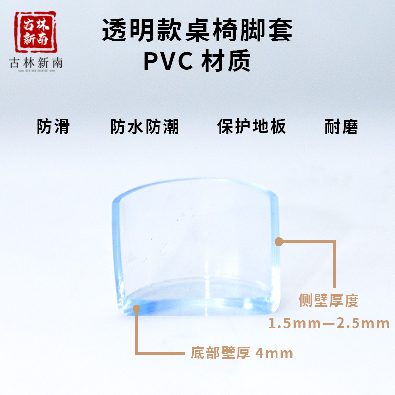 Transparent Thickeneded Table and Chair Foot Covers Non-Slip Wear-Resistant Dining Table and Chair Stool Foot Covers Furniture Sofa Stool Foot Protective Covers