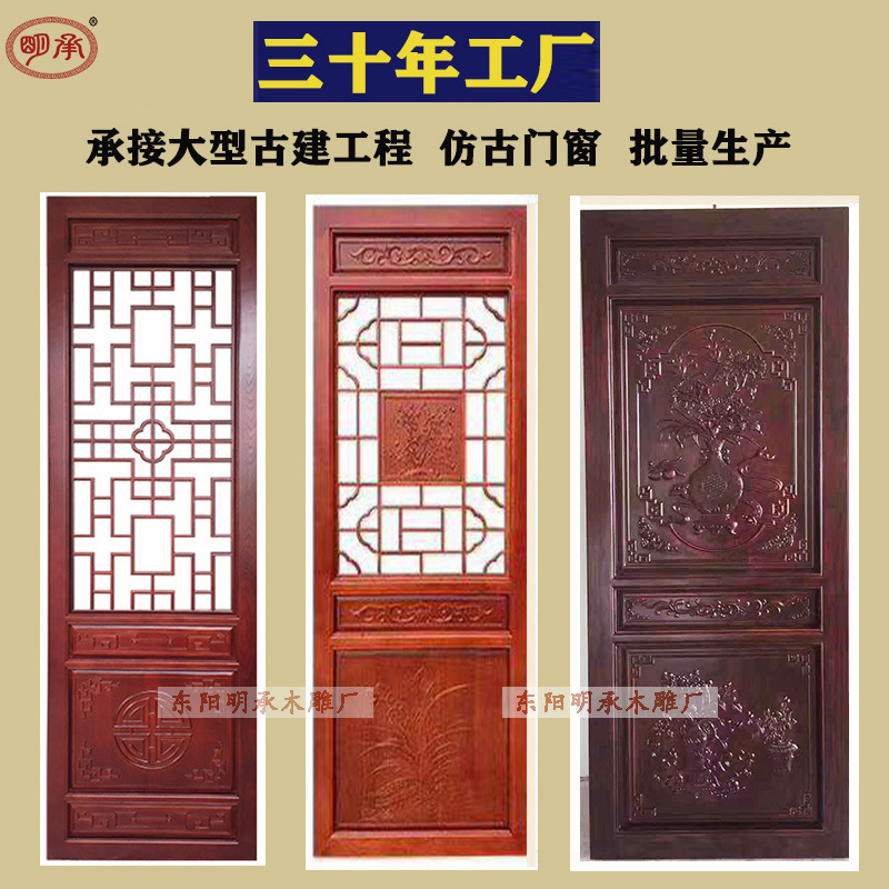 Фабрика Дунъянь Резные Антикварные Двери и Окна Сетчатые Перегородки Из Массива Дерева Шенжунь Складные Вырезанные Храмы Декор Для Магазина