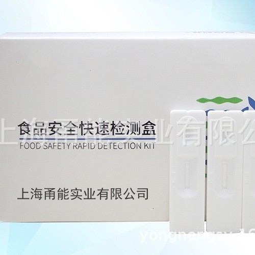 Fenoxyl Rapid Detection Kit (Colloidal Gold) Colloidal Gold Detection Card Food Safety Detection Card