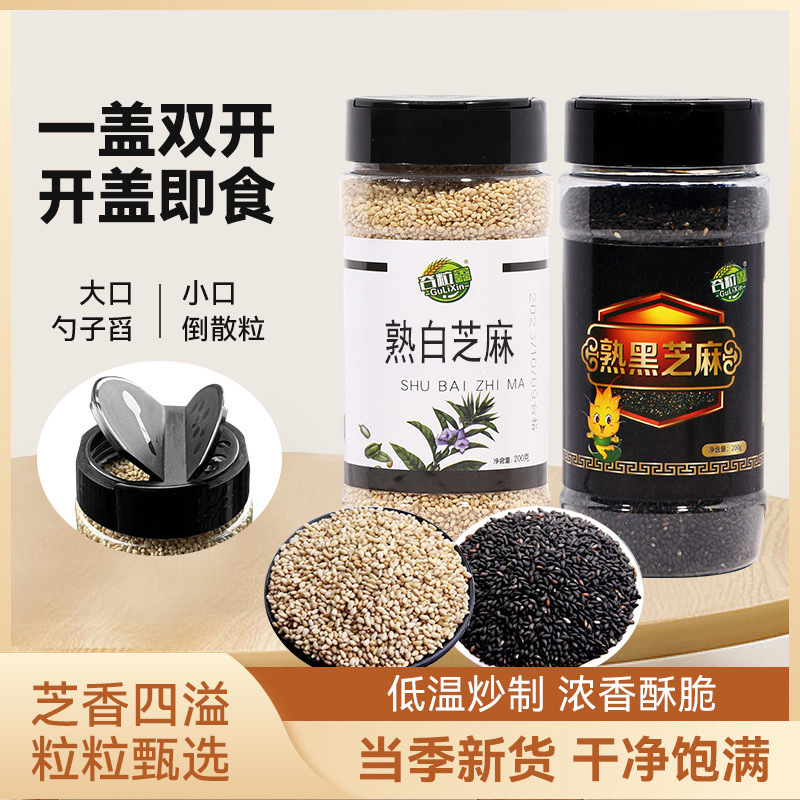 Grainxin вареные цельные злаки черные кунжутные семена оптом 200г/банка