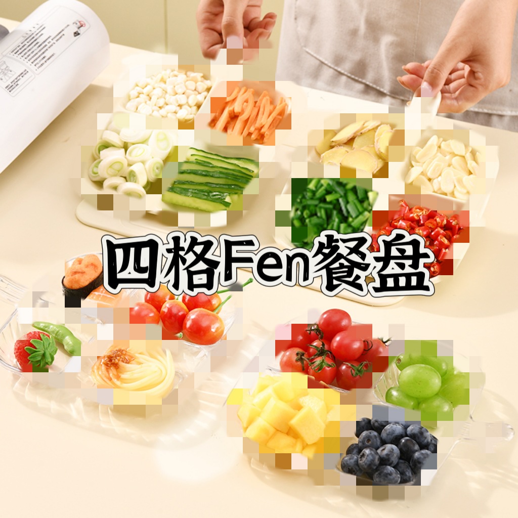 New Multi-Purpose Divided Side Dish Tray Kitchen Storage Preparation Tray Household Hot Pot Multi-Functional Four-Compartment Dinner Plate Tray