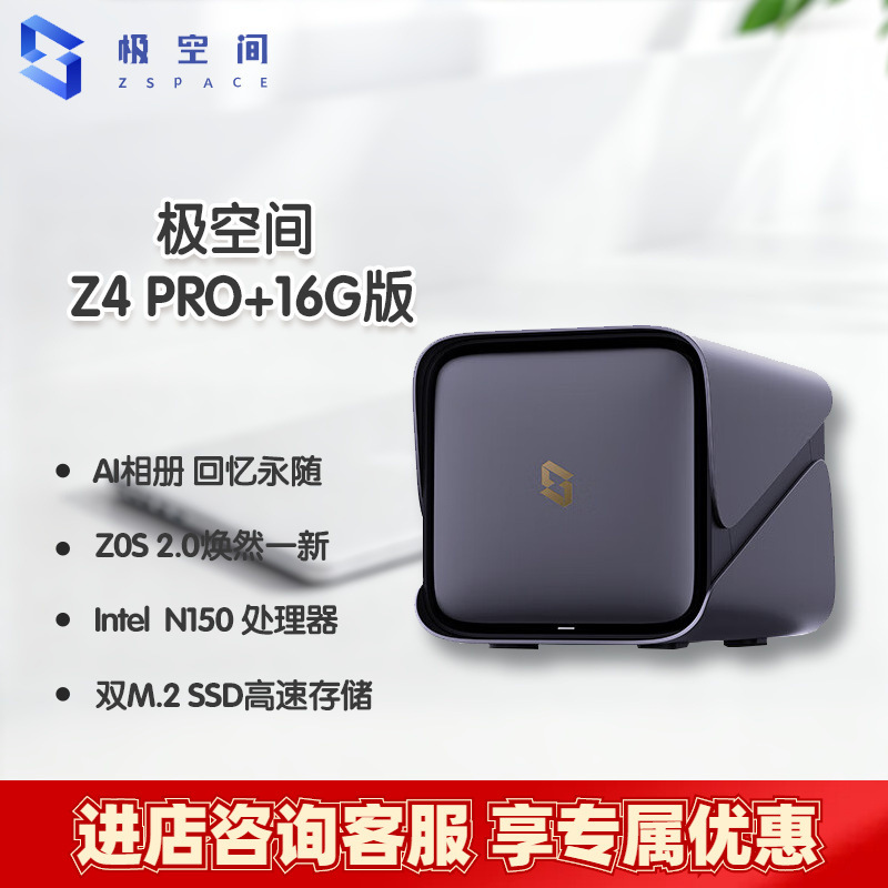 Подходит для очень компактного частного облака Z4Pro+16G версия четырехотсечного Nas сервера домашнего сетевого хранения