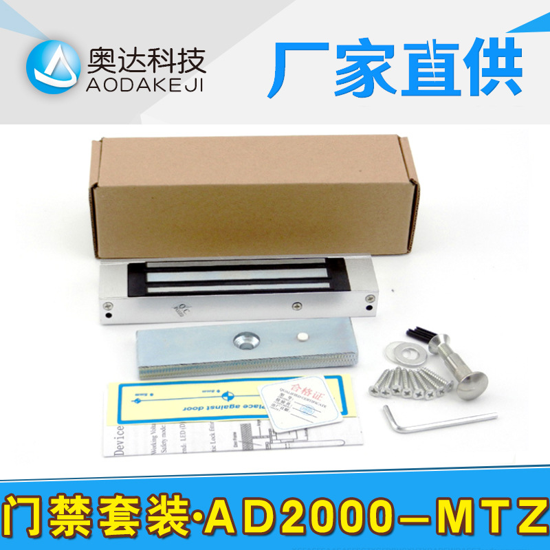 Card system password access control machine AD2000-M card system access control system combination