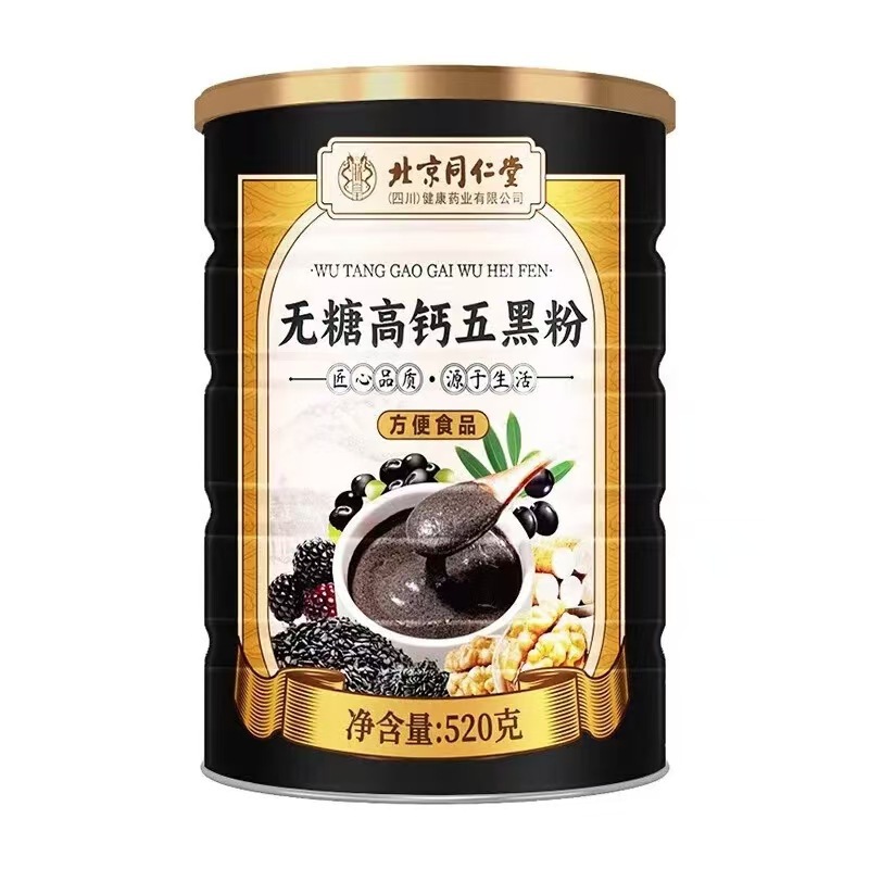Beijing Tongrentang High Calcium Five Black Powder Grain Powder Black Sesame Walnut Grain Chong Drink Instant Diet Nutritious Sesame
