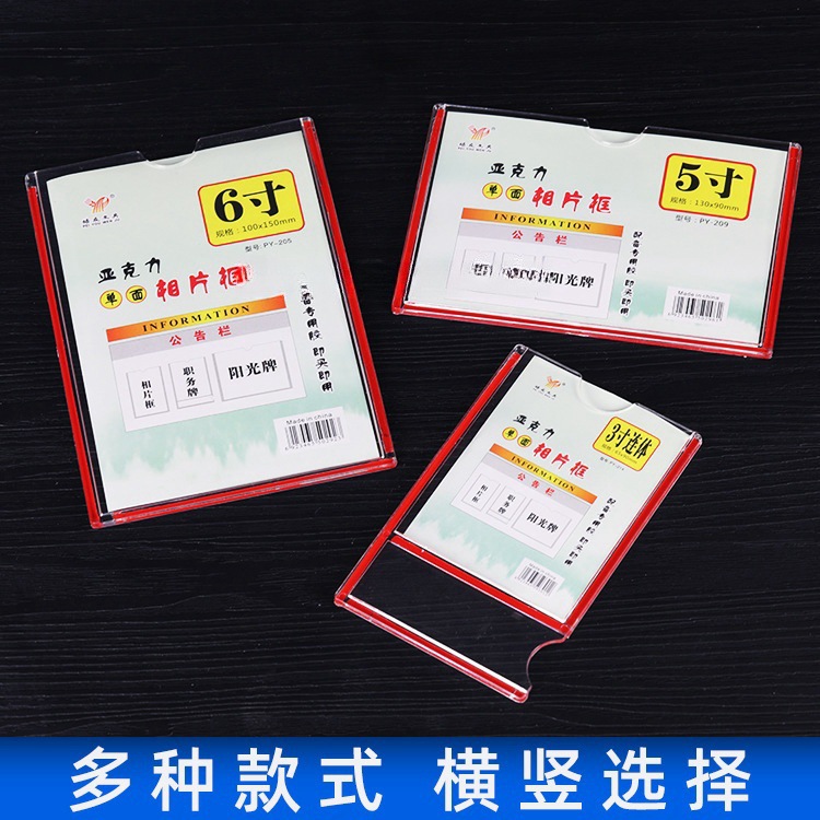 Peiyou Acrylic Single Layer Adhesive Wall Price Display Card Job Card Job Card Transparent Replacement Slot Box