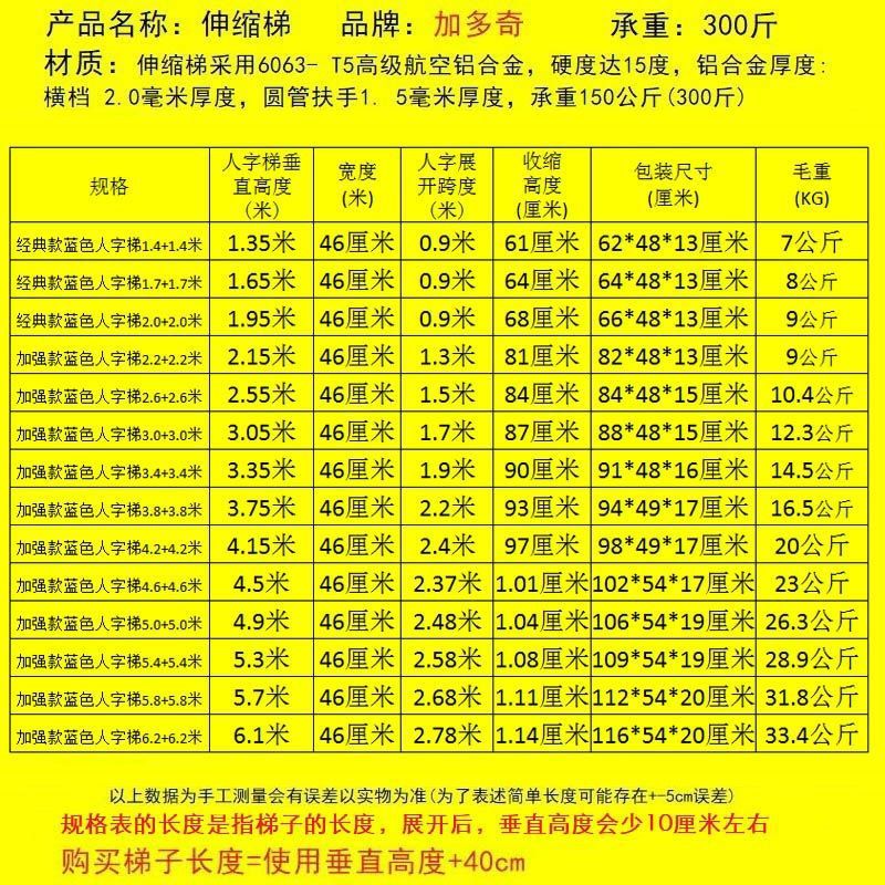 Jiaduoqi Thickened Aluminum Alloy Herringbone Ladder Folding Telescopic Ladder Lift Engineering Staircase Portable Double-Sided Household Ladder