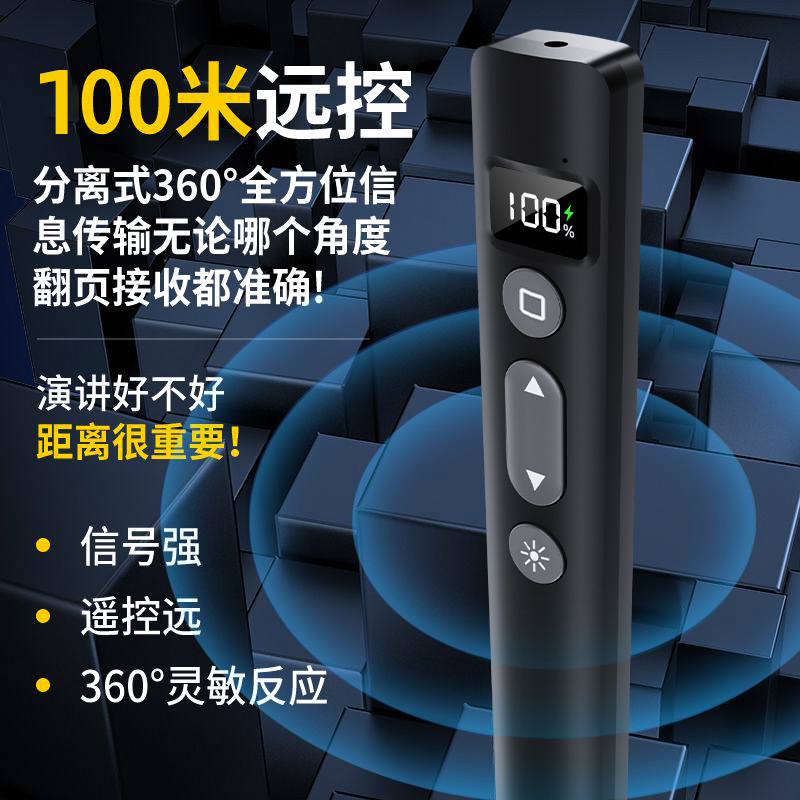 Factory Direct Sales of the New Multi-Functional Laser Page-Turning Pen, Rechargeable Version, Demonstration Ppt Speech Remote Control Pen, Multimedia