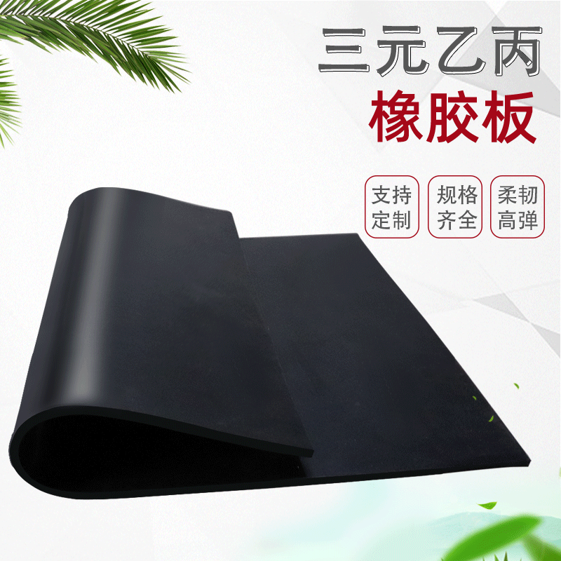 epdm rubber plate aging-resistant acid and alkali resistant rubber plate floor rubber pad epdm rubber pad black rubber plate