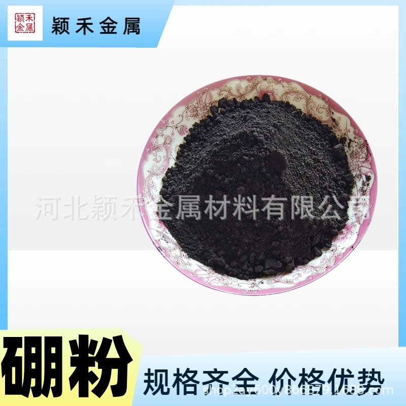 Борный порошок B99.9% высокой чистоты борный порошок ультратонкий борный порошок чистый металл бор металлургический порошок керамический химический добавочный элемент бор