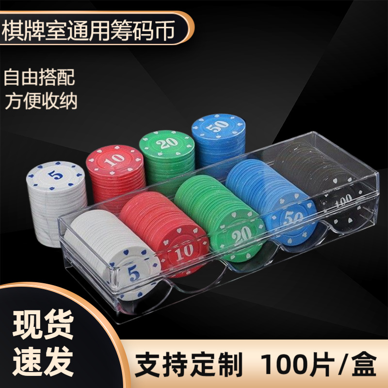 Коробка с фишками 100 фишек для маджонга, шахмат и карточных игр