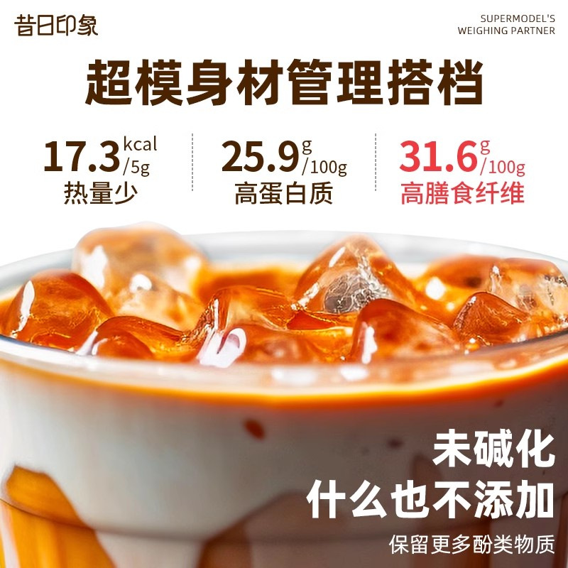 Raw Cocoa Powder Drink, Non-Alkalized Pure Cocoa Powder, Pamela Chocolate Powder, Milk Tea, Coffee Shop Baking Special