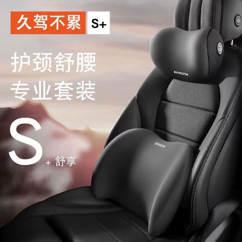 Car lumbar headrest car pillow neck pillow seat cushion memory cotton car driver's seat lumbar cushion lumbar support