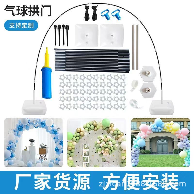 Арка для шаров, свадебная и праздничная площадка, основание с водяным мешком