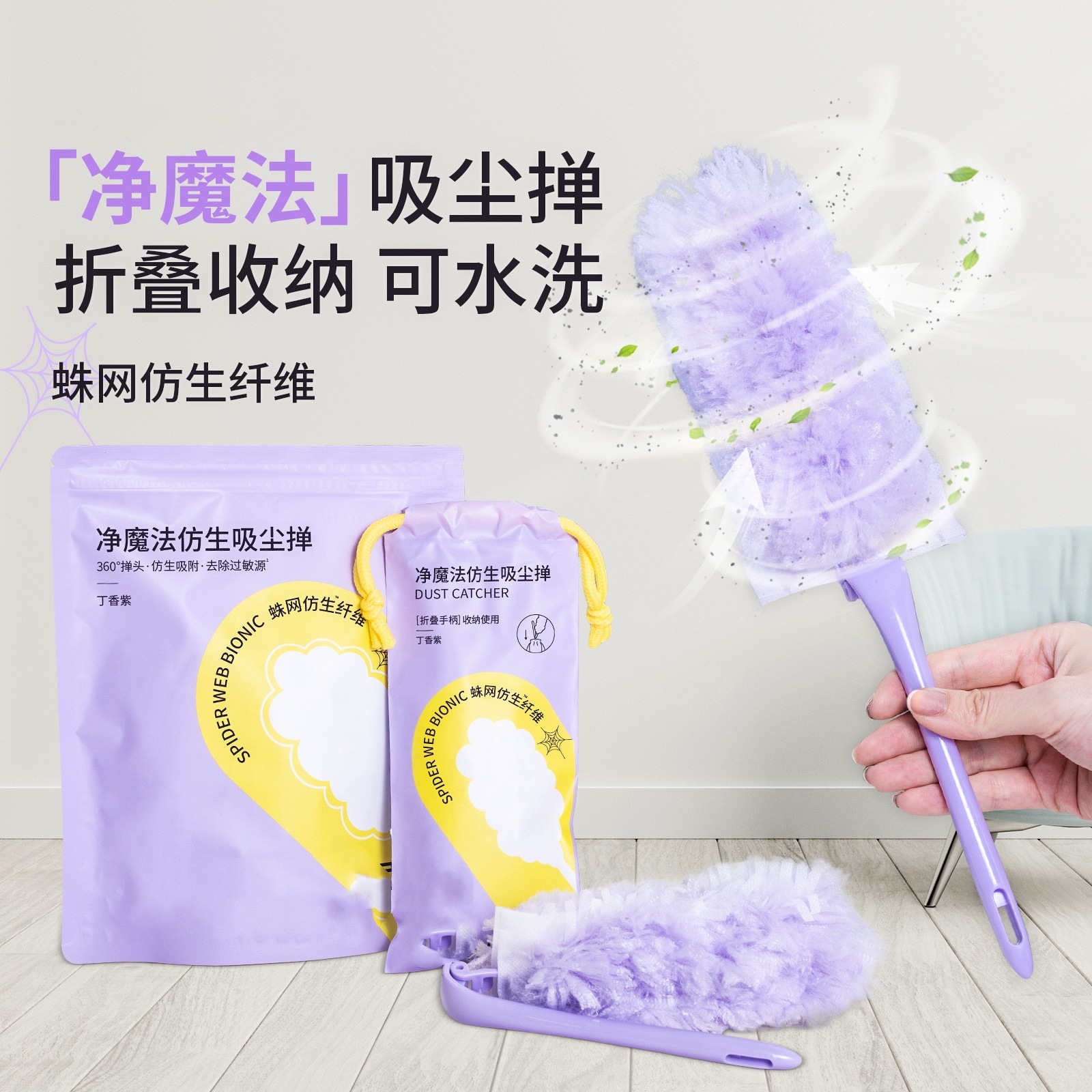 Net Magic Electrostatic Duster Portable Electrostatic Vehicle-mounted Japanese-style Feather Duster Folding Vehicle Ash Sweeping Artifact