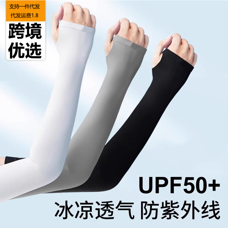 Кросс-бордерные невидимые солнцезащитные рукава для кожи, охлаждающие и дышащие, для мужчин и женщин, бесшовные, для покрытия татуировок