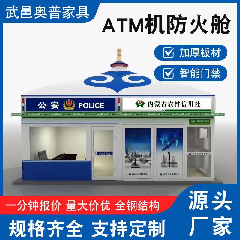 Защитная кабина, закрытая защита банка, внутренний и внешний серебряный чехол для АТМ, защитная кабина для серебряного киоска АТМ