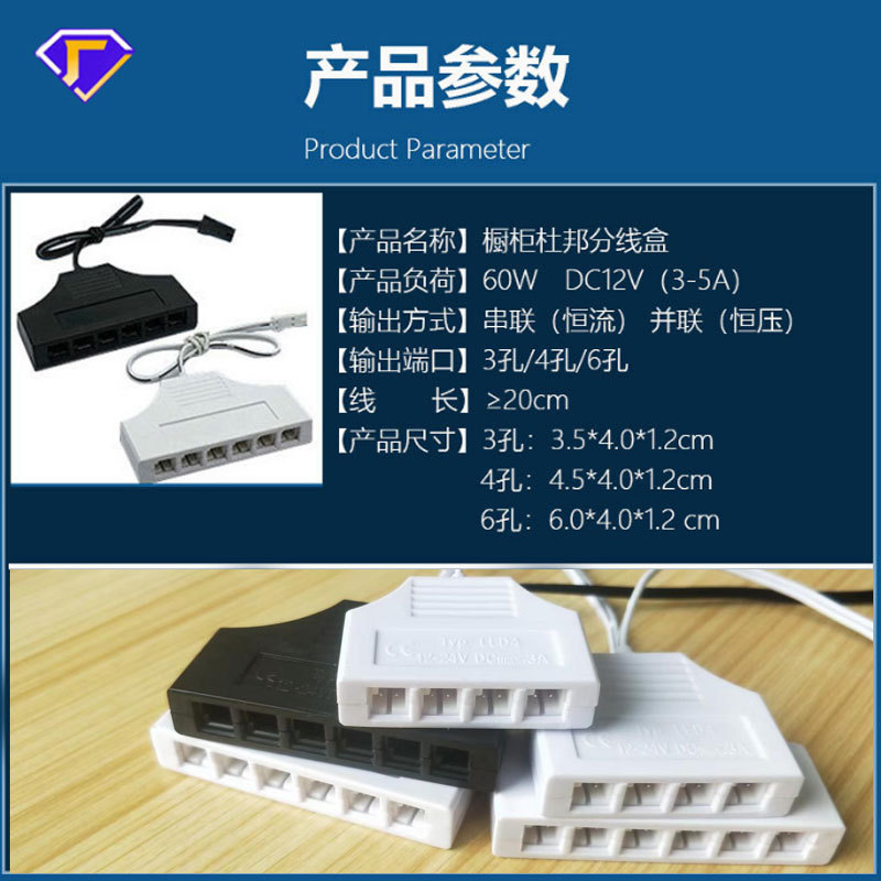 Zhongpu Manufacturer Wholesale 5A Six-Hole Dupont Junction Box Lamps Wardrobe Wine Cabinet Display Cabinet Lamp with Junction Box Power Supply