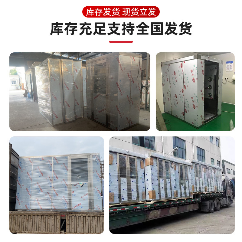 Stainless Steel Air Shower Room Factory Dust-Free Workshop Air Shower Door Single Double Blow Air Shower Room Cargo Shower Room Channel